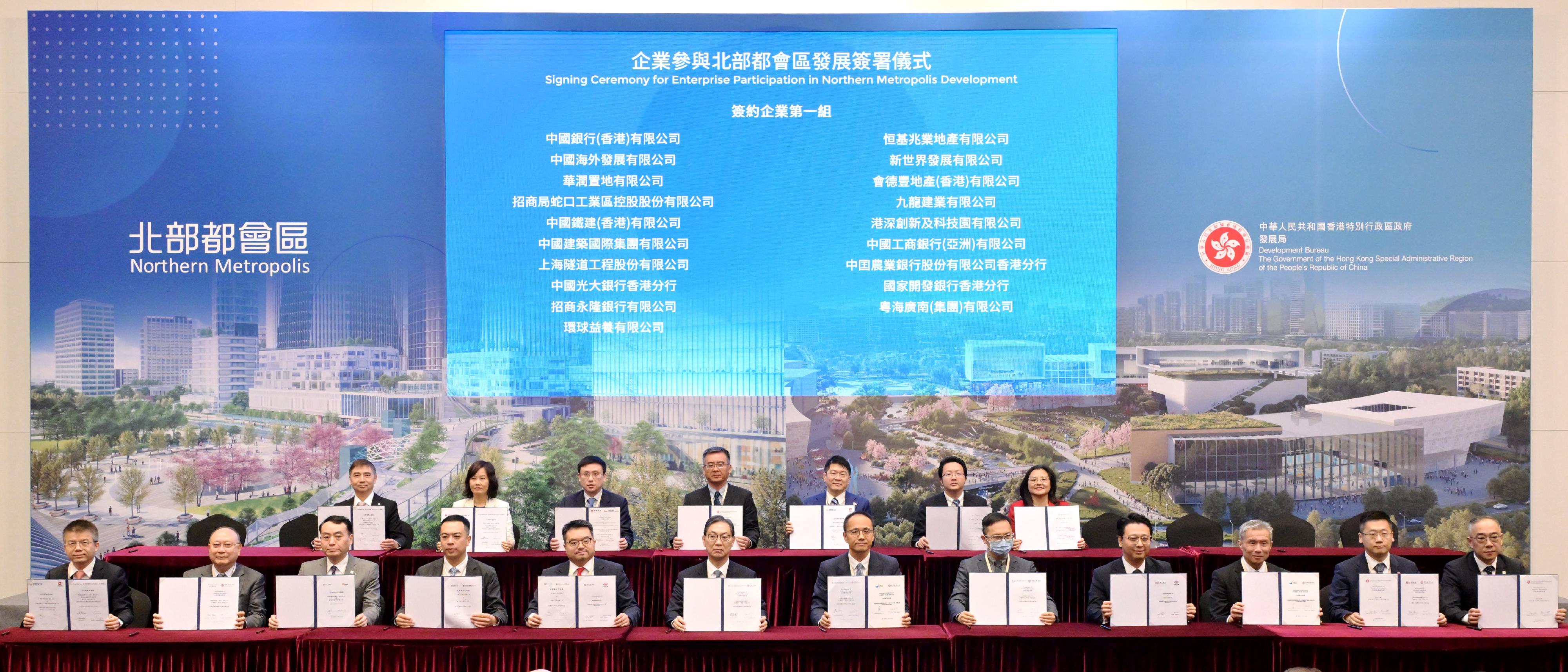 The Hong Kong Special Administrative Region Government held the Enterprise Participation in Northern Metropolis Development Event today (November 29). Photo shows representatives of the enterprises signing agreements among them to collaborate in the Northern Metropolis development at the Signing Ceremony for Enterprise Participation in Northern Metropolis Development.