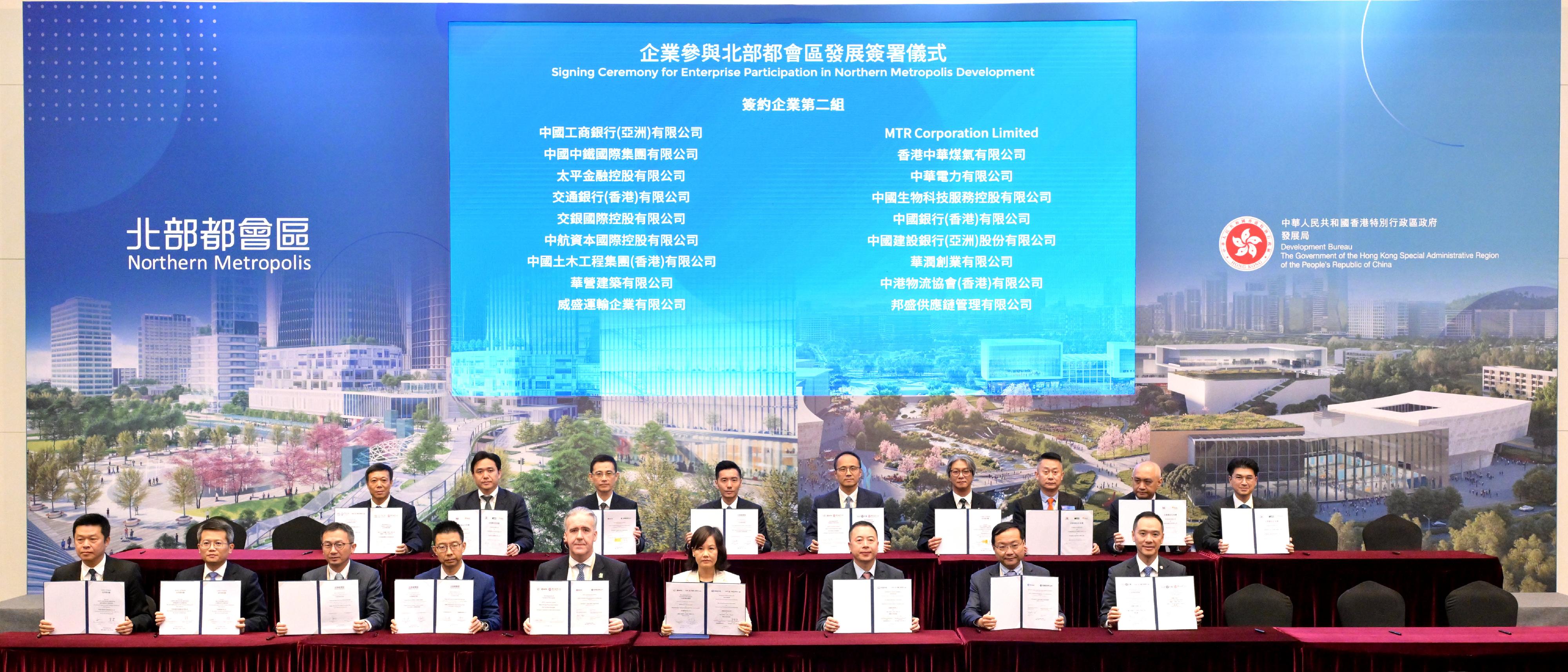 The Hong Kong Special Administrative Region Government held the Enterprise Participation in Northern Metropolis Development Event today (November 29). Photo shows representatives of the enterprises signing agreements among them to collaborate in the Northern Metropolis development at the Signing Ceremony for Enterprise Participation in Northern Metropolis Development.