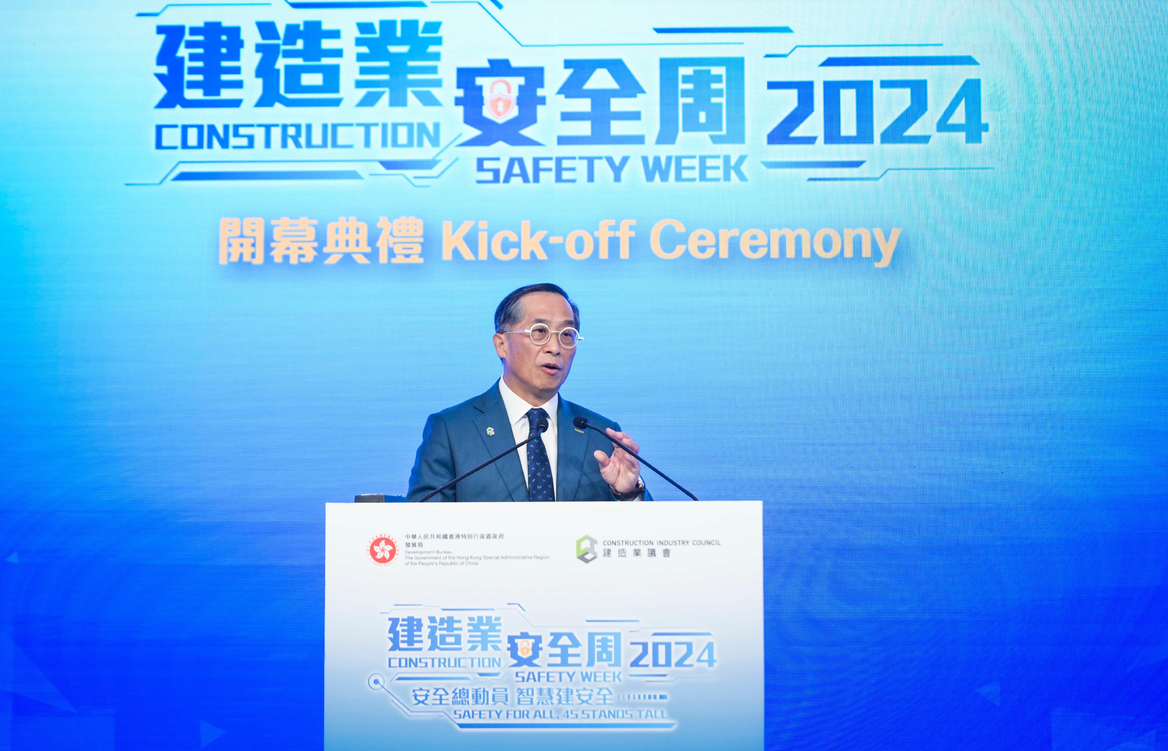 Construction Safety Week 2024 is being held from today (August 26) to August 30. Photo shows the Chairman of the Construction Industry Council, Mr Thomas Ho, speaking at the kick-off ceremony.