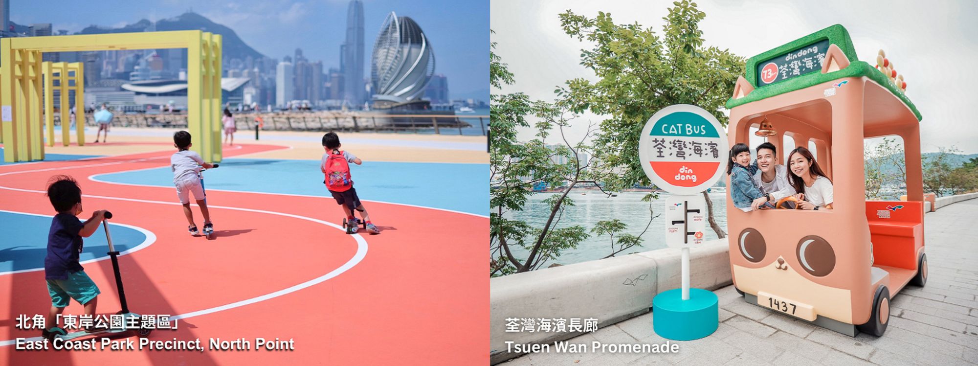 The first “Harbourfront Shared Space” was piloted in 2020 at the Belcher Bay Promenade, Kennedy Town, and was well received by the public.  It was later extended to five other sites in Wan Chai, Causeway Bay, North Point and Tsuen Wan.