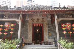 The Government today (October 25) announced that the Antiquities Authority (i.e. the Secretary for Development) has declared the rock carving at Cape Collinson in Eastern District, Yuk Hui Temple in Wan Chai and Hau Mei Fung Ancestral Hall in Sheung Shui as monuments under the Antiquities and Monuments Ordinance. Photo shows the front elevation of the main building of Yuk Hui Temple.