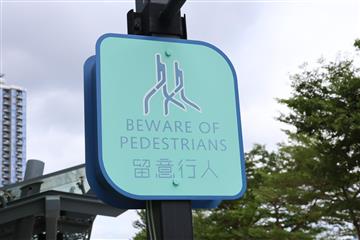 The first section of the GreenWay in Kai Tak Development is open to the public today (September 27). Photo shows a sign reminding cyclists to be aware of pedestrians on the GreenWay.