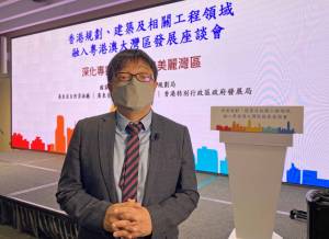 发展局首席助理秘书长（工务）何英杰表示，座谈会在北京、广东和香港三地同步举行。