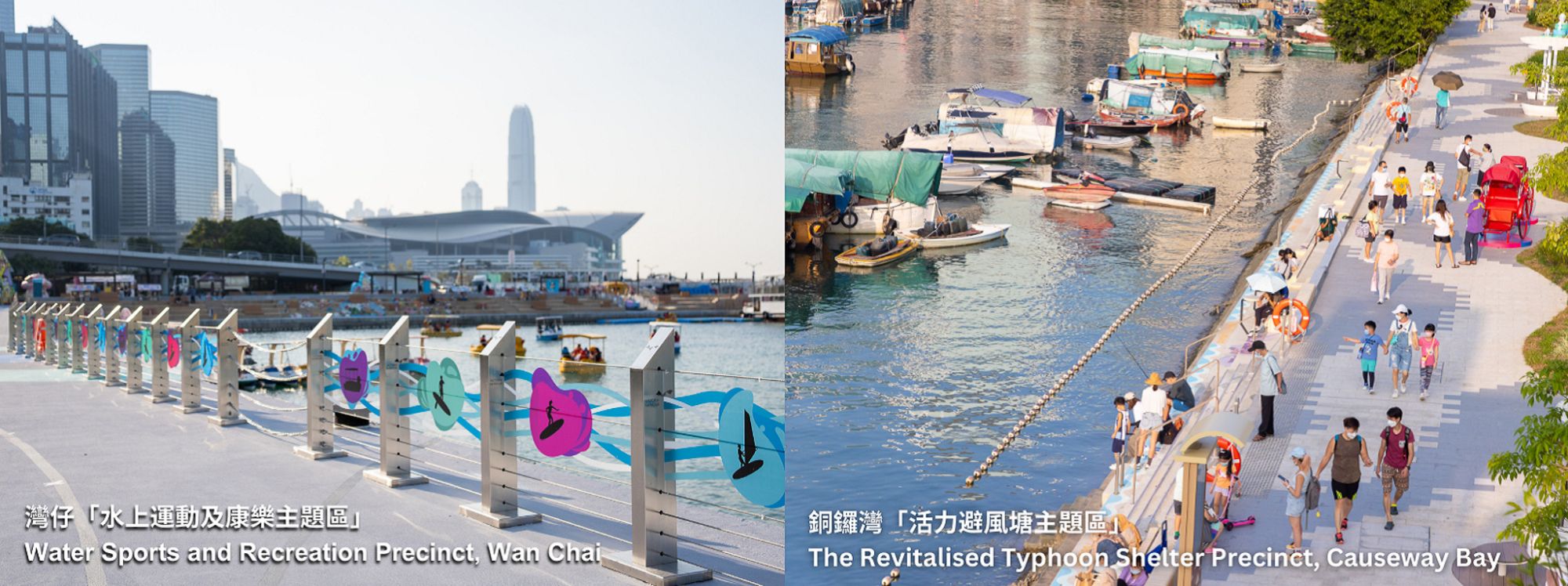 首个「海滨共享空间」于2020年在坚尼地城卑路乍湾海滨长廊试行，并广受公众欢迎。及后扩展到另外五个分别位于湾仔、铜锣湾、北角以及荃湾的场地。