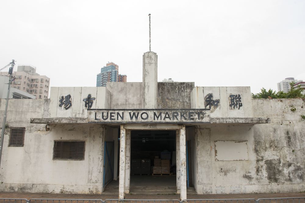 属三级历史建筑的联和市场建于1951年，是当时新界区最大规模的市场，供应瓜菜鲜鱼等日常所需。